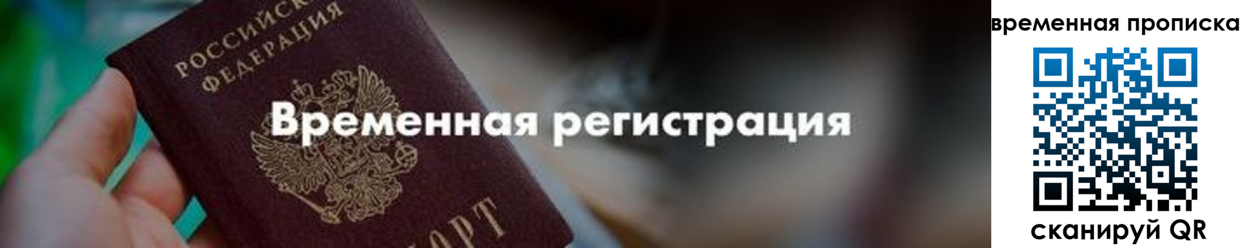 миграционный учет в Котласе