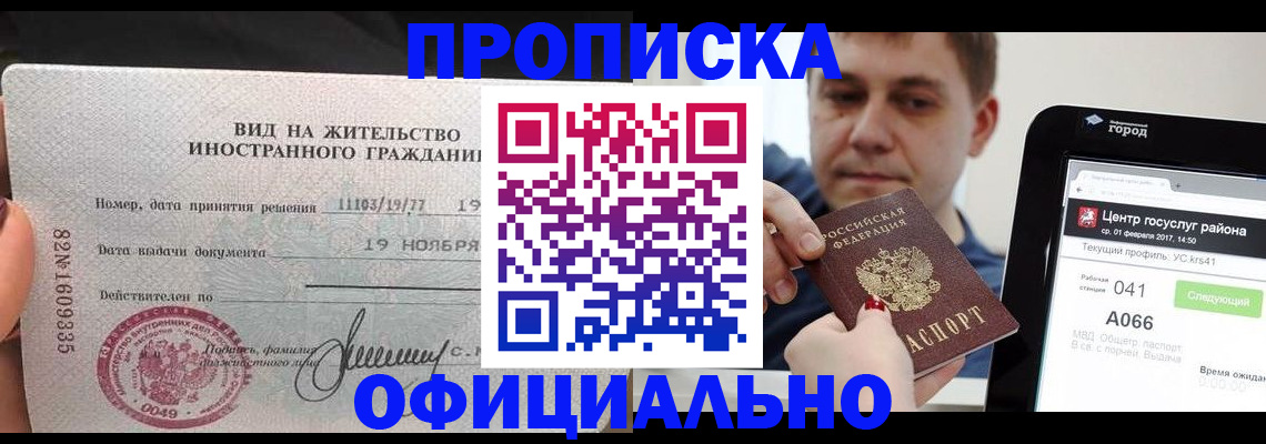 временная регистрация адрес в Котласе