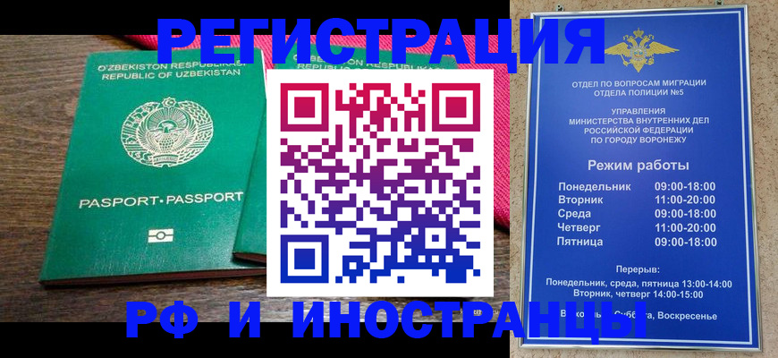 временная регистрация надежно в Котласе