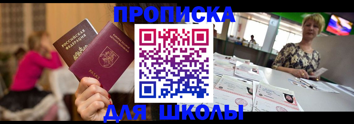 регистрация в Котласе