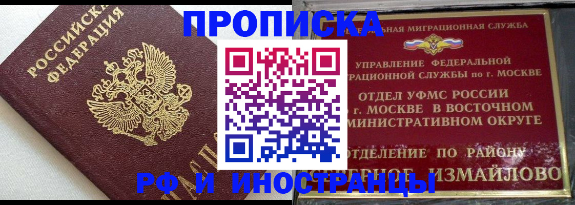 временная регистрация для школы в Котласе