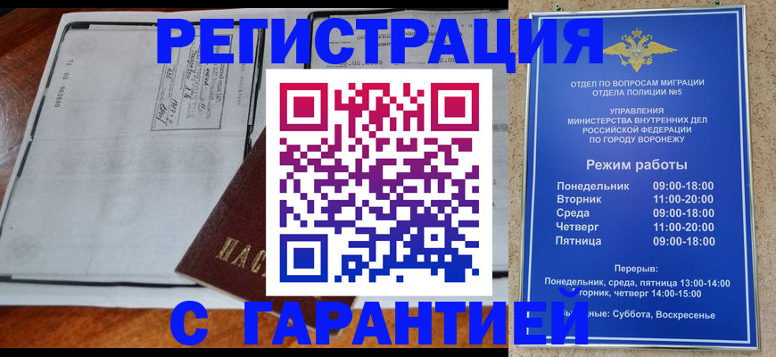 временная регистрация в Котласе