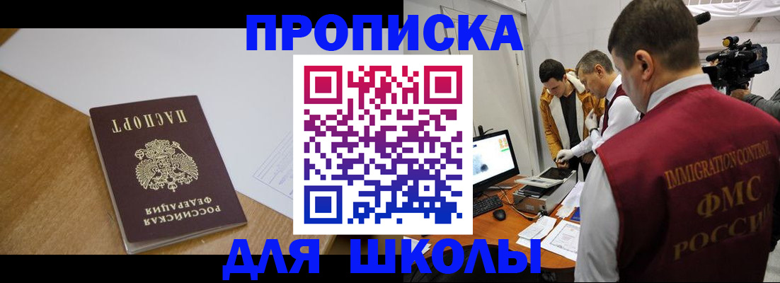 где прописаться в Котласе